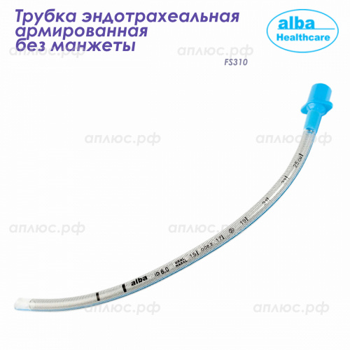 FS310-40 Трубка медицинская эндотрахеальная армированная без манжеты (№4,0, тип Мерфи), 10/100